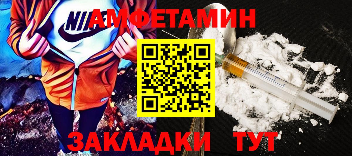 АМФЕТАМИН VHQ  Вход с VPN  Амфетамин  Амфетамин  Искитим 