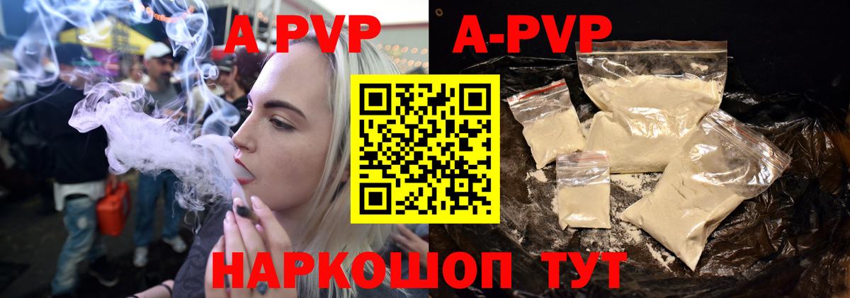 A PVP мука  Вход с VPN  Альфа ПВП СК КРИС  Искитим  Альфа ПВП Crystall 