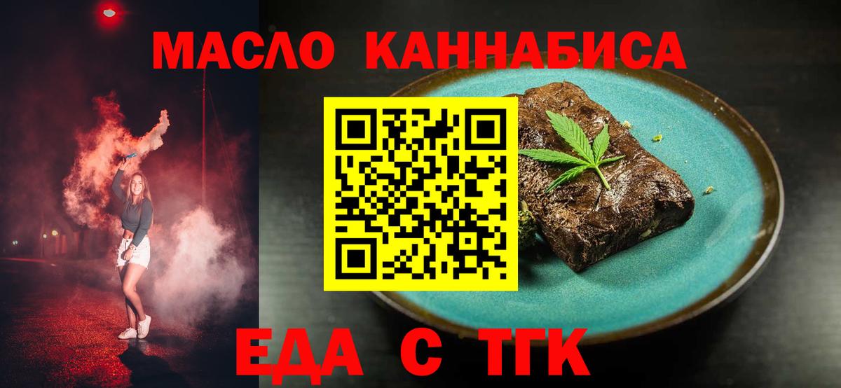 Cannafood марихуана Искитим