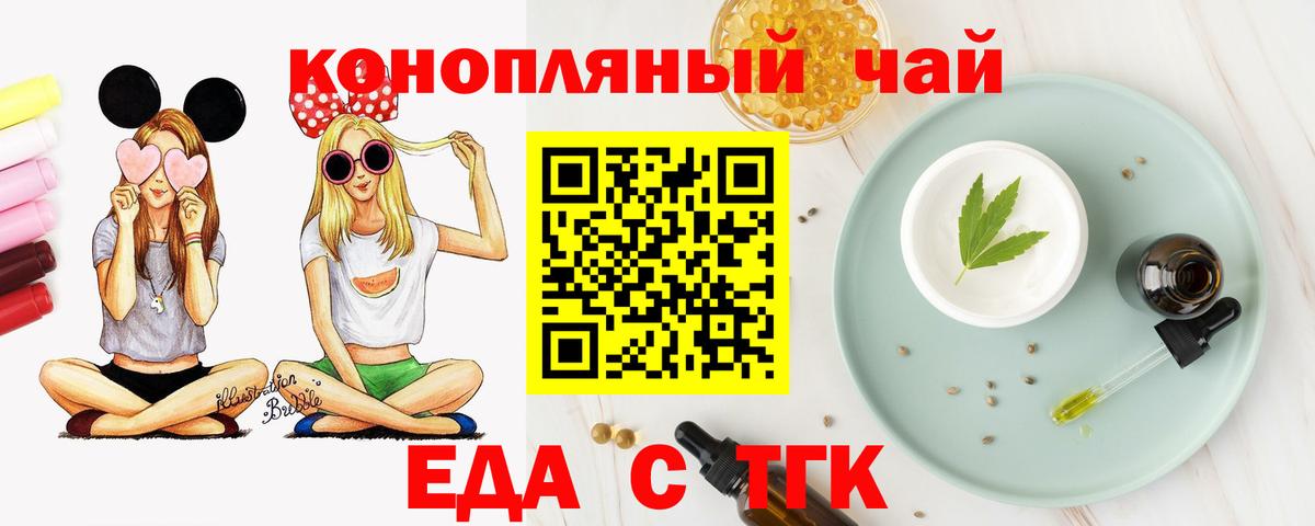 Искитим  Печенье с ТГК марихуана  Вход с VPN 