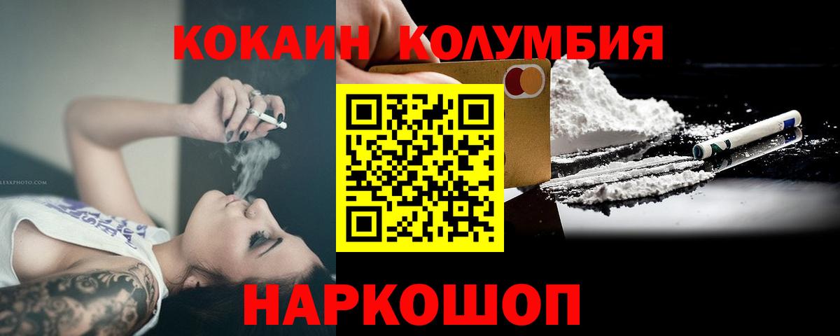 COCAIN Перу Искитим