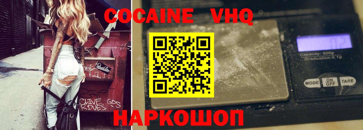 Кокаин Перу  Вход с VPN  Искитим 