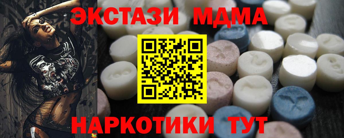Искитим  Ecstasy 280 MDMA  Экстази VHQ  Экстази  Вход с VPN 