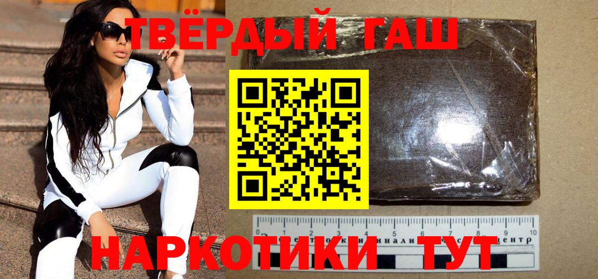 Гашиш гарик Искитим