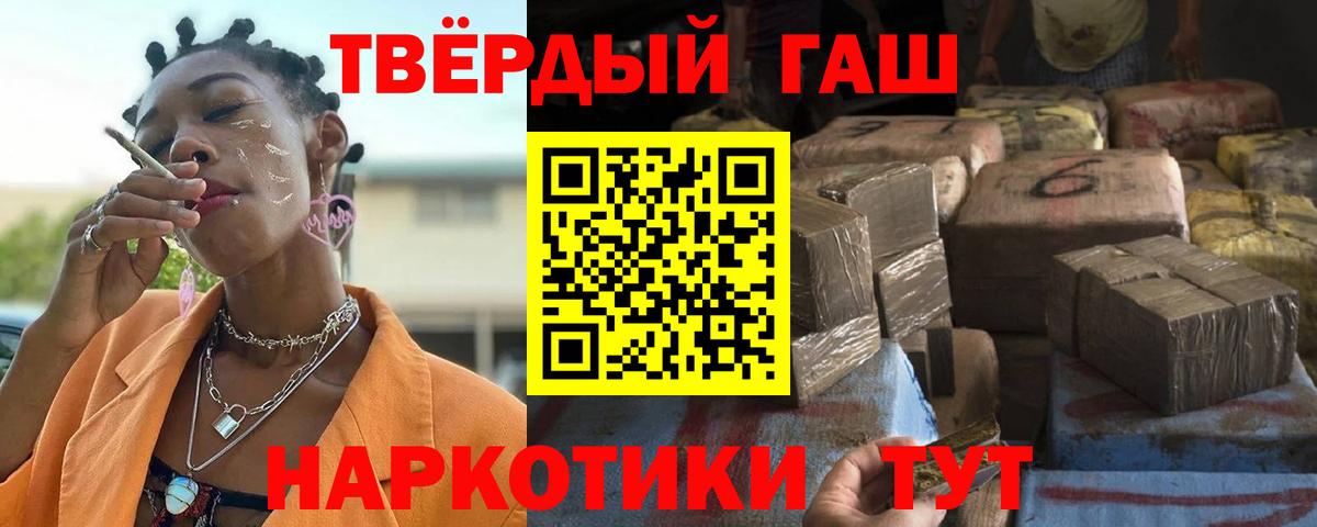 Гашиш  Гашиш VHQ  Гашиш Premium  Вход с VPN  Искитим 
