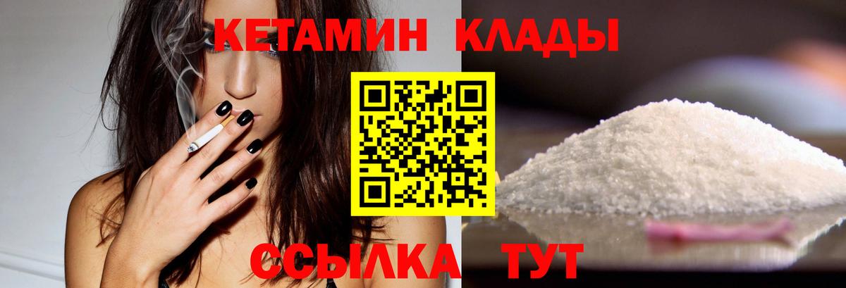 Искитим  КЕТАМИН ketamine  КЕТАМИН ketamine  Вход с VPN 