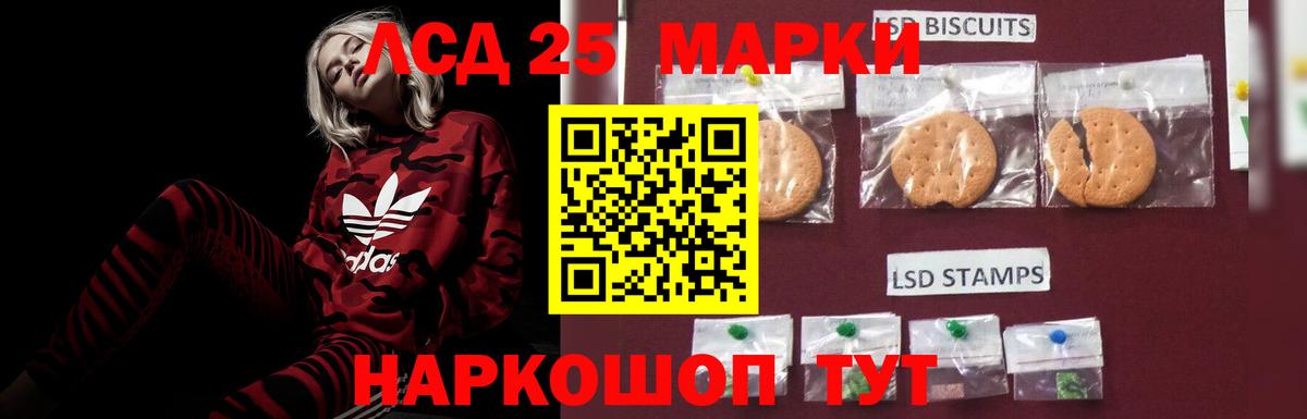 LSD-25 экстази кислота Искитим