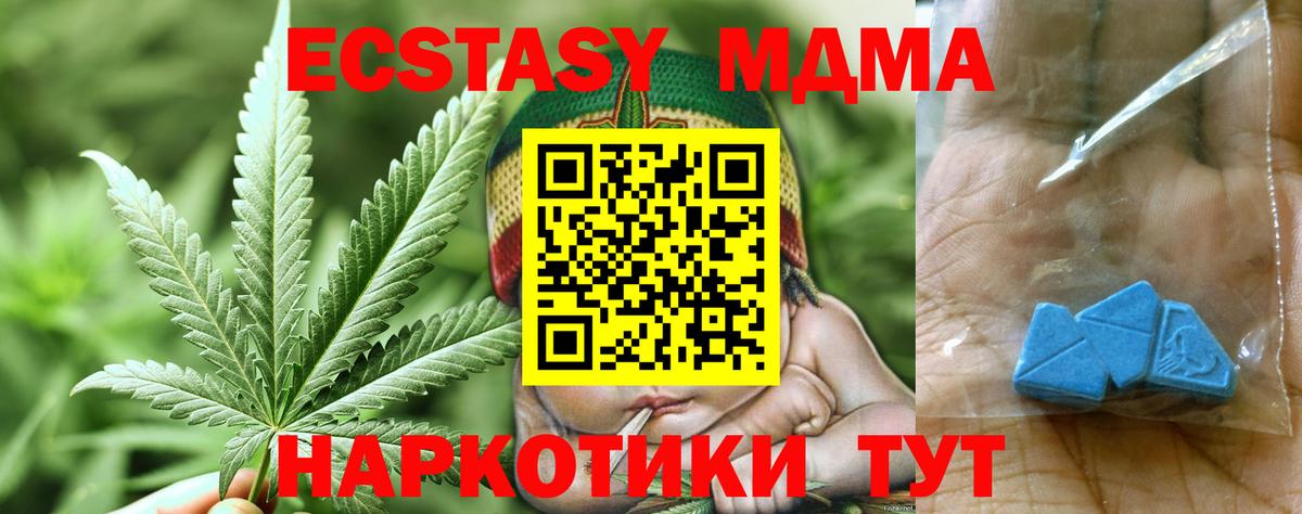 Искитим  MDMA  Вход с VPN  МДМА молли 