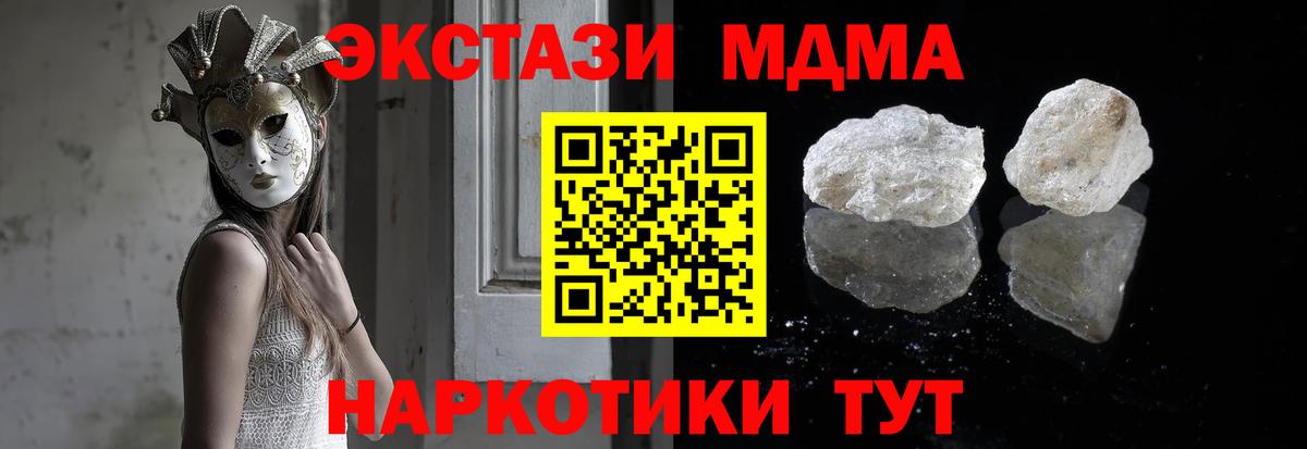 MDMA молли Искитим