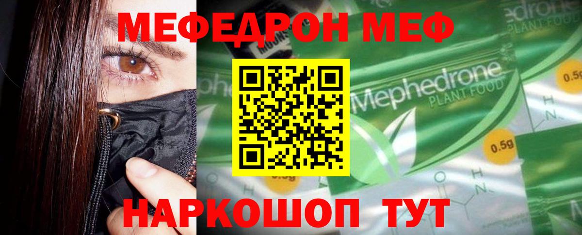 Меф  Искитим