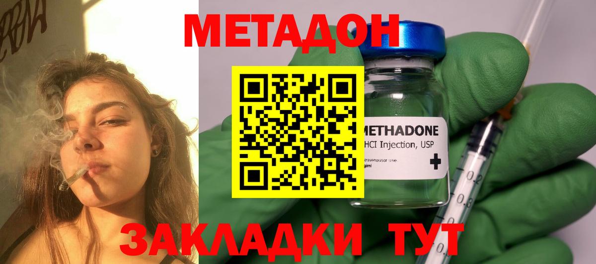 Искитим  Метадон белоснежный  Вход с VPN 
