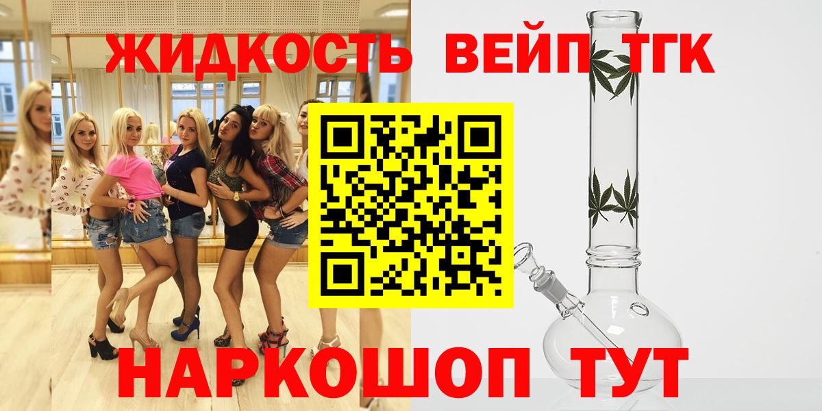 Искитим  ТГК концентрат  Вход с VPN  Дистиллят ТГК концентрат 