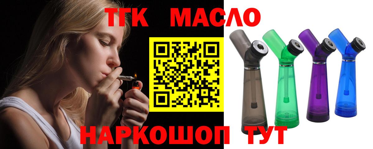 ТГК жижа Искитим