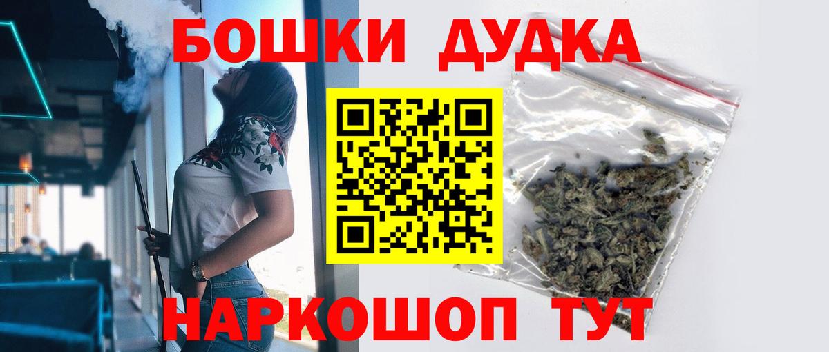 Искитим  Бошки Шишки семена  Вход с VPN  МАРИХУАНА сатива  Бошки марихуана White Widow 